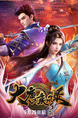 《万物有灵2023》电影高清完整版