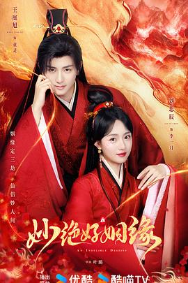 《蜜丝炸弹》电影高清完整版