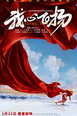 《月球叛军：火之女导剪版》电影高清完整版