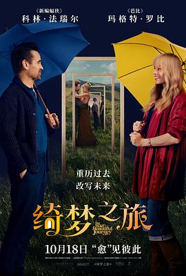 《异境寻父》电影高清完整版