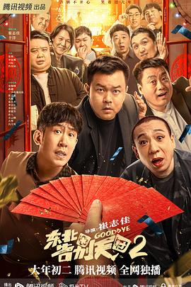 《四分钟》电影高清完整版