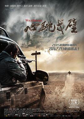 《等爱归来》电影高清完整版