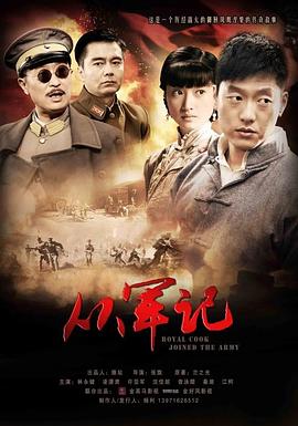 《涟漪效应2013》电影高清完整版