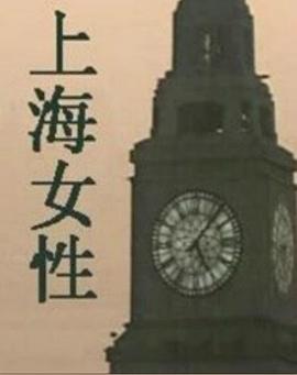 《真爱难题【影视说明】》电影高清完整版