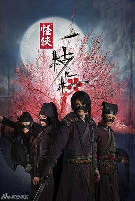 《张狂圣诞假日》电影高清完整版