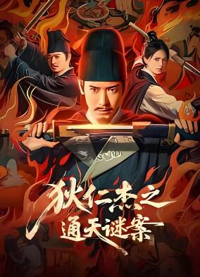 《我气哭了百万修炼者》动漫高清全集