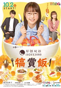 《Living》电视剧高清全集