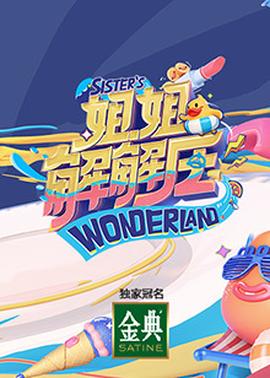 《第二形式》动漫高清全集