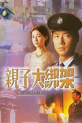 《豪杰两个半第十季》电视剧高清全集