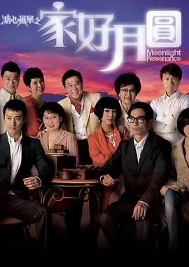 《父子乐粤语》电视剧高清全集