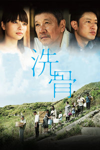 《冒牌伙伴》电影高清完整版