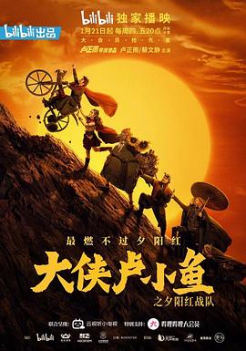 《火烧红莲寺之江湖奇侠》电影高清完整版
