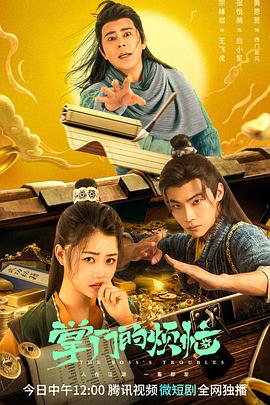 《别对映像研出手！2020》电影高清完整版