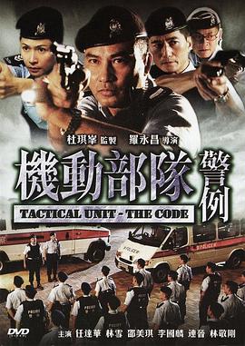 《豹啸》电影高清完整版