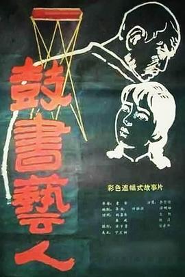 《心有所约》电影高清完整版