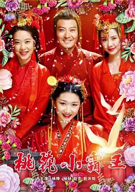 《挂钟馆事情》电视剧高清全集