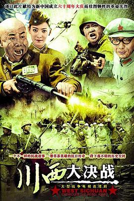 《金沙血》电影高清完整版