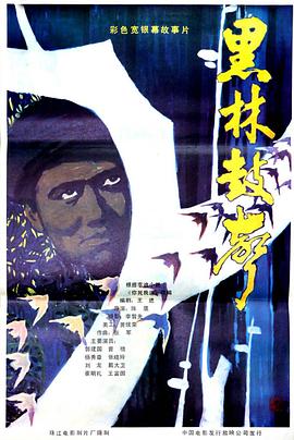 《鲨鱼驱魔人2：不干净水域》电影高清完整版