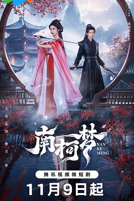 《凶狼》电影高清完整版