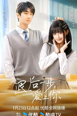 《在京都小住》电视剧高清全集