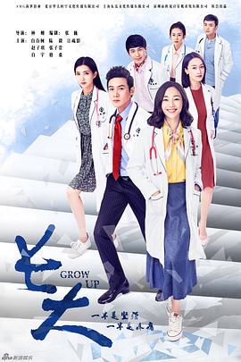 《一念向北之风险联系》电影高清完整版