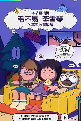 《实习医生格蕾第十四季》电视剧高清全集