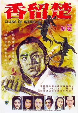 《不安分的年青人们》电影高清完整版