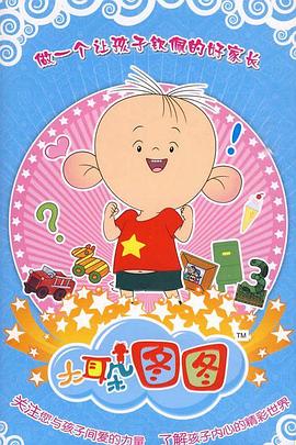 《离婚不分手【影视说明】》电影高清完整版