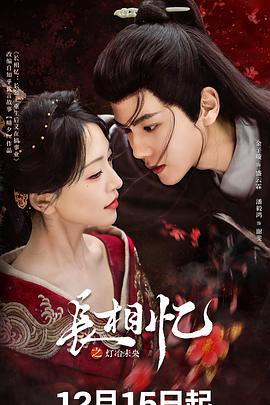 《烽烟丽人》电影高清完整版