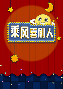 《意外收成》电影高清完整版