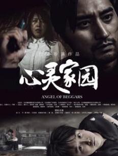 《爱的幸宠》电影高清完整版