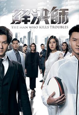 《红白黑黄第六季》动漫高清全集