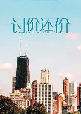 《中禅寺教师的灵怪讲义实录教师会把谜题全都解开的》动漫高清全集