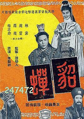 《甲贺忍法帖》电影高清完整版