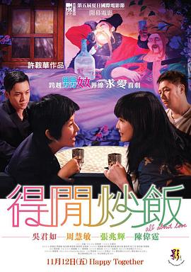 《编舟记》动漫高清全集