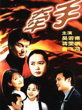 《一路上有你》电视剧高清全集