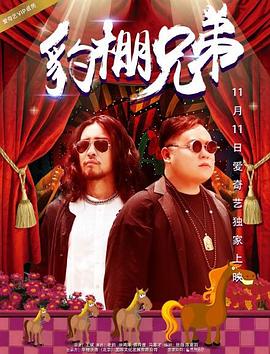 《钱2019》电影高清完整版