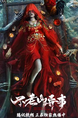 《剧场版 银河机攻队：觉悟的基因》动漫高清全集