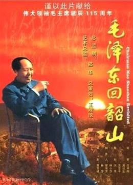 《人生访客》电影高清完整版