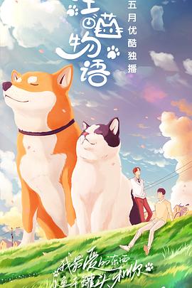 《张狂的旅行箱》电影高清完整版