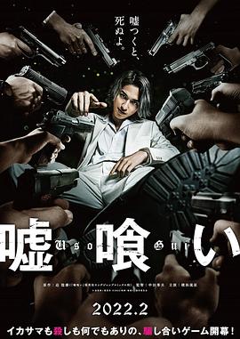 《东京复仇者2血腥万圣节篇