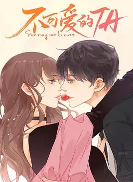 《非人先生的新娘》动漫高清全集