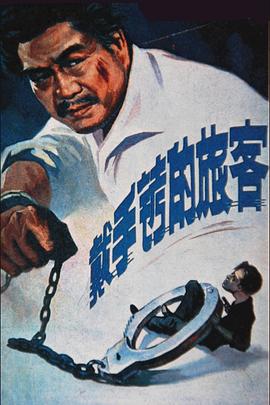《大联盟》电影高清完整版