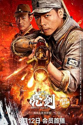 《卡莉·卡达》电影高清完整版