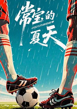 《捉鼠记》电影高清完整版
