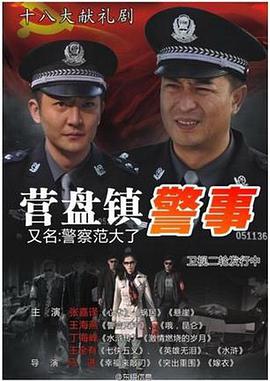 《打工狂想曲国语》电影高清完整版