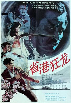 《今日的侦察》电视剧高清全集