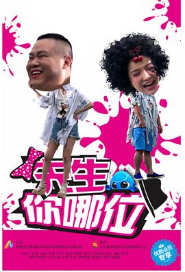 《山清水秀》电影高清完整版