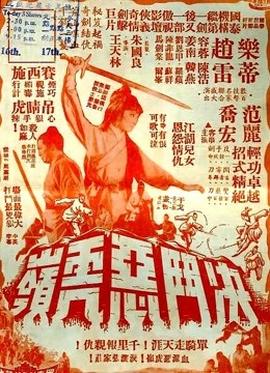 《善地第三季》电视剧高清全集