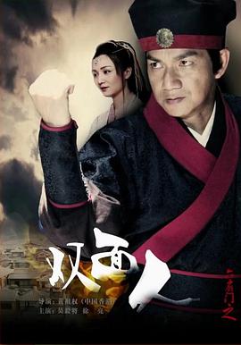 《龙门秘指》电影高清完整版